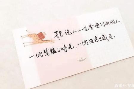 所有失去都是为了遇见什么意思