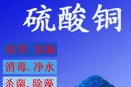 无水硫酸铜俗称