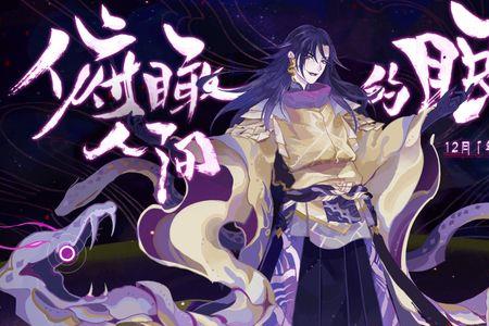 阴阳师八岐大蛇与谁缔结