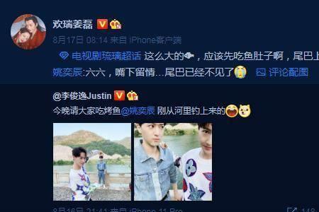 成毅钓鱼被谁给发现了