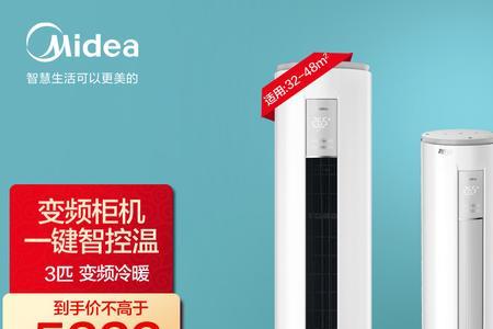 智行空调不制冷