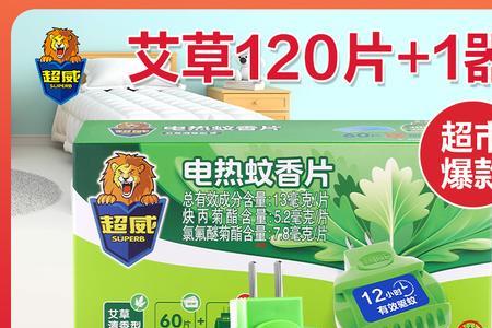 灭蚊片能杀死蜜蜂吗