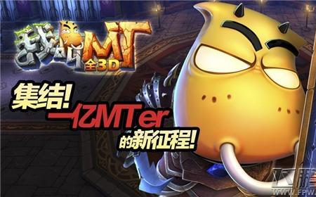 mt扣费是什么意思