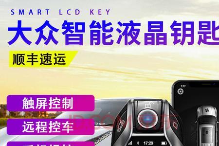 速腾2023手机app远程控制都能干嘛