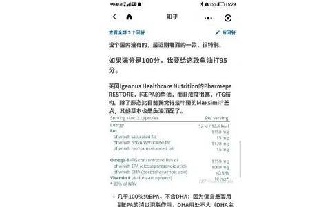 艾迪艾鱼油怎么样