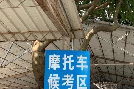 广东摩托车考完科目三能拿证吗