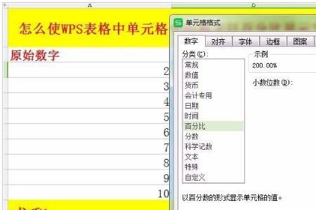 wps表格提取重复数量设置