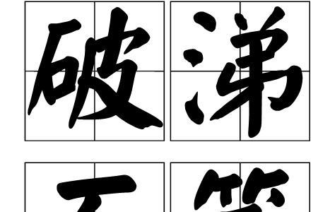 女生破涕为笑的意思