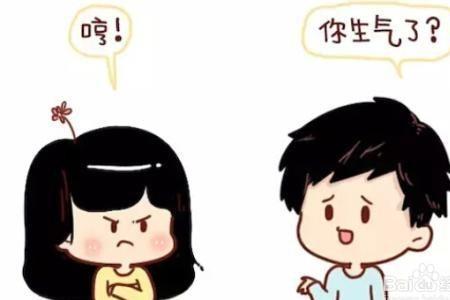 女生生气了说明了啥