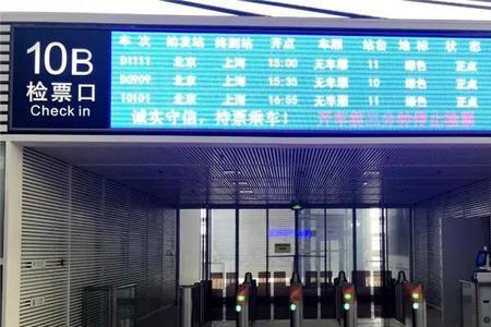 高铁怎么验票