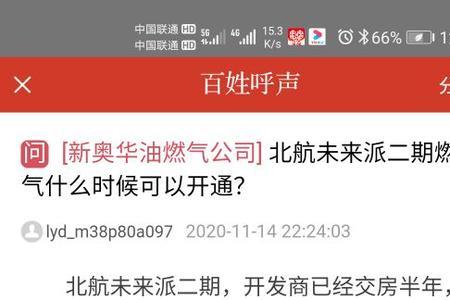 洛阳新奥燃气卡怎么在手机上充
