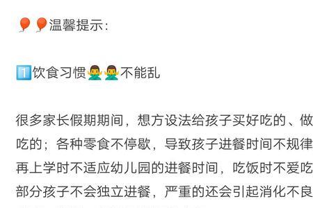 暑期短信温馨提示