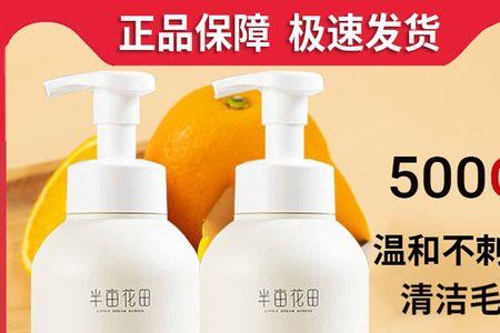 半亩花田洗面奶是大牌子吗