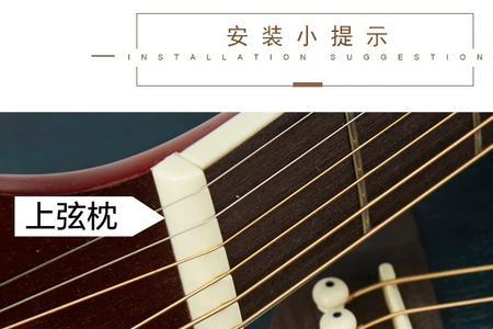 吉他下弦枕槽多深