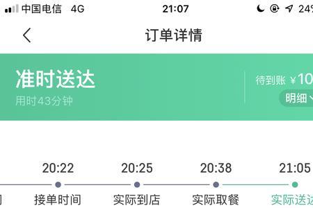 蜂鸟众包差评有什么影响