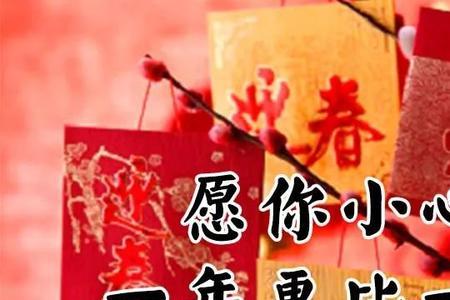 万事安康是什么意思