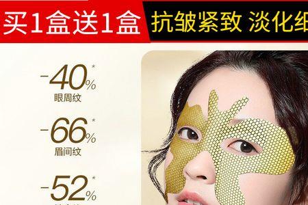 佩兰诗眼膜贴使用方法