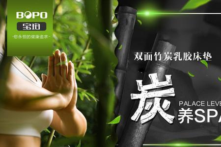 宝珀乳胶床垫是几线品牌