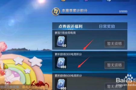 29赛季得物怎么领王者荣耀点券