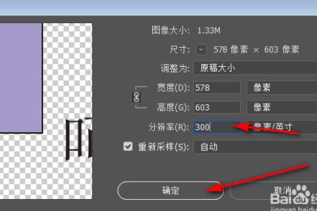 2m的照片像素分别是多少