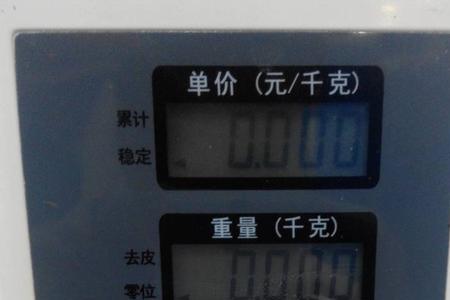 电子秤多一个零怎么调