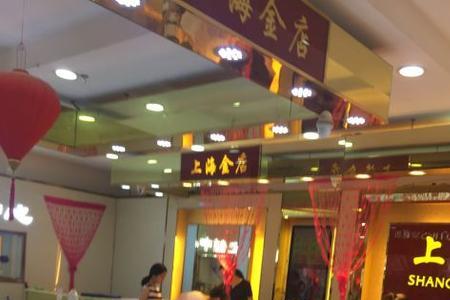 无锡黄金店排名