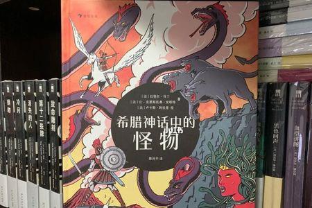 古希腊神话四只眼的怪兽