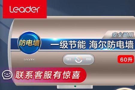 统帅热水器和海尔热水器那个好