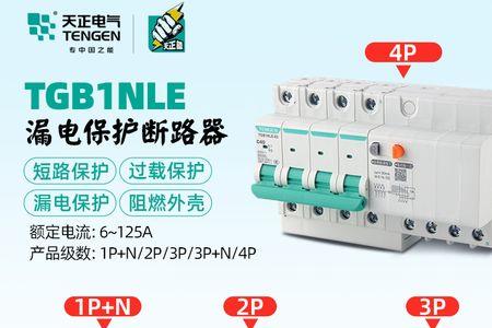 空调空开用多大