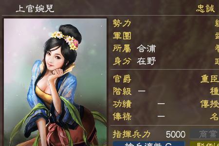 三国武将身高