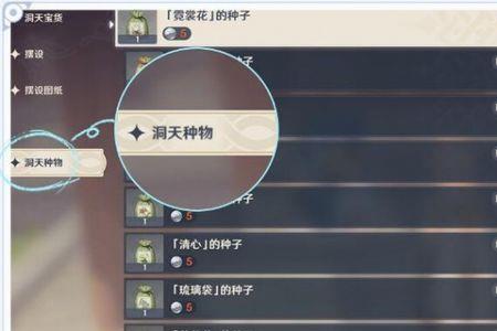 原神甜甜果怎么获得