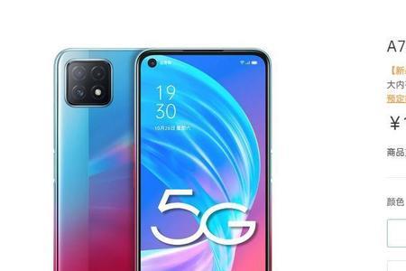oppoA72一直出现绿方格是怎么回事