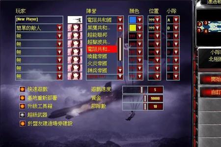 红色警戒尤里复仇找不到