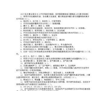 汽车驾驶高级技师考哪些内容