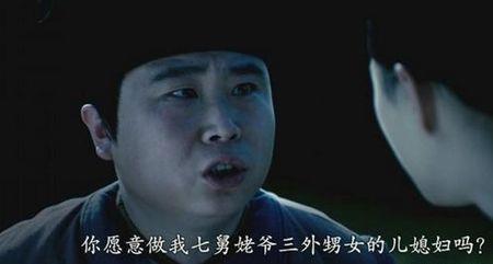 七舅姥爷多高