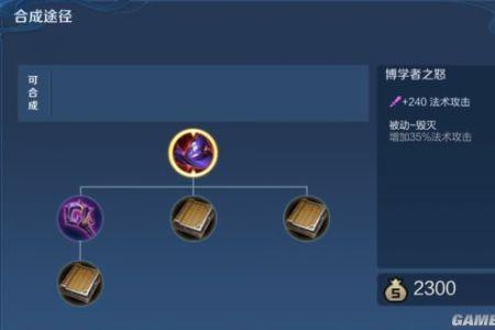 王者荣耀装备怎么撤回