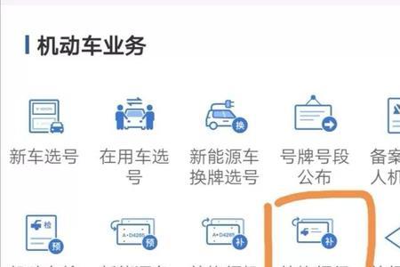 12123电子行驶证怎么查看