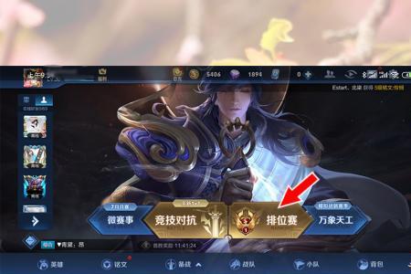 王者上榜了怎么领标