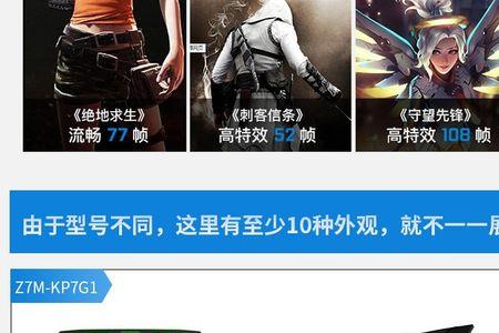 神舟战神z7m-cu5na能玩什么游戏