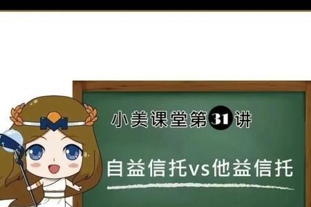 自益什么意思