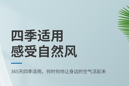 空气循环扇扬子好还是骆驼好