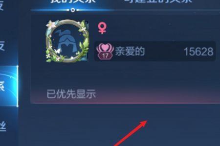 怎么查询自己王者绑定的信息