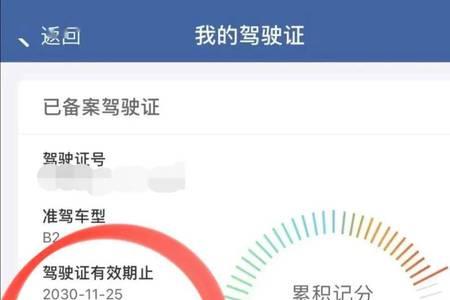 怎么查询驾驶证制证进度