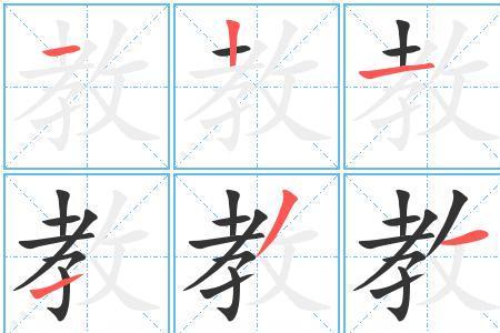 走字底的笔顺是