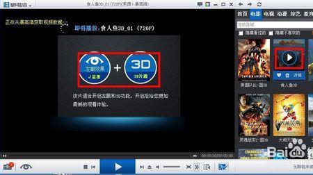 直播伴侣如何播放电影不违规