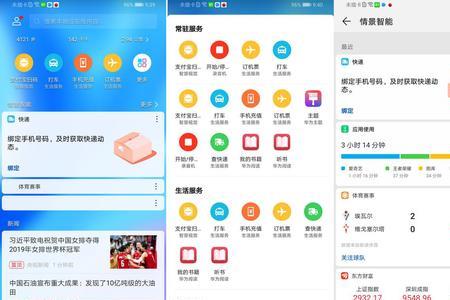 华为畅享10plus怎么使用别的软件主题