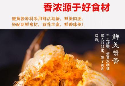 蟹黄酱的保存环境