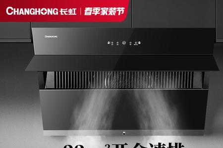 长虹油烟机是杂牌吗