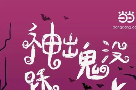 万圣节儿子被吓的文案