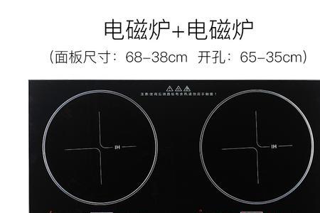 双灶电磁炉优缺点